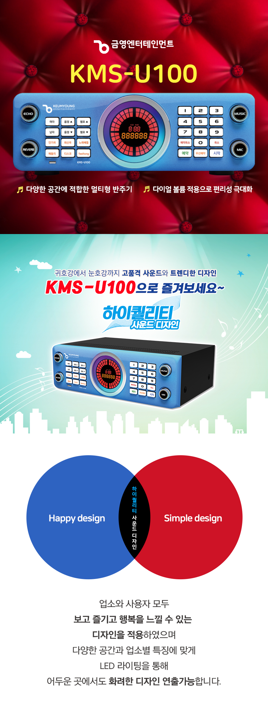 KY KMS-U100 karaoke machine