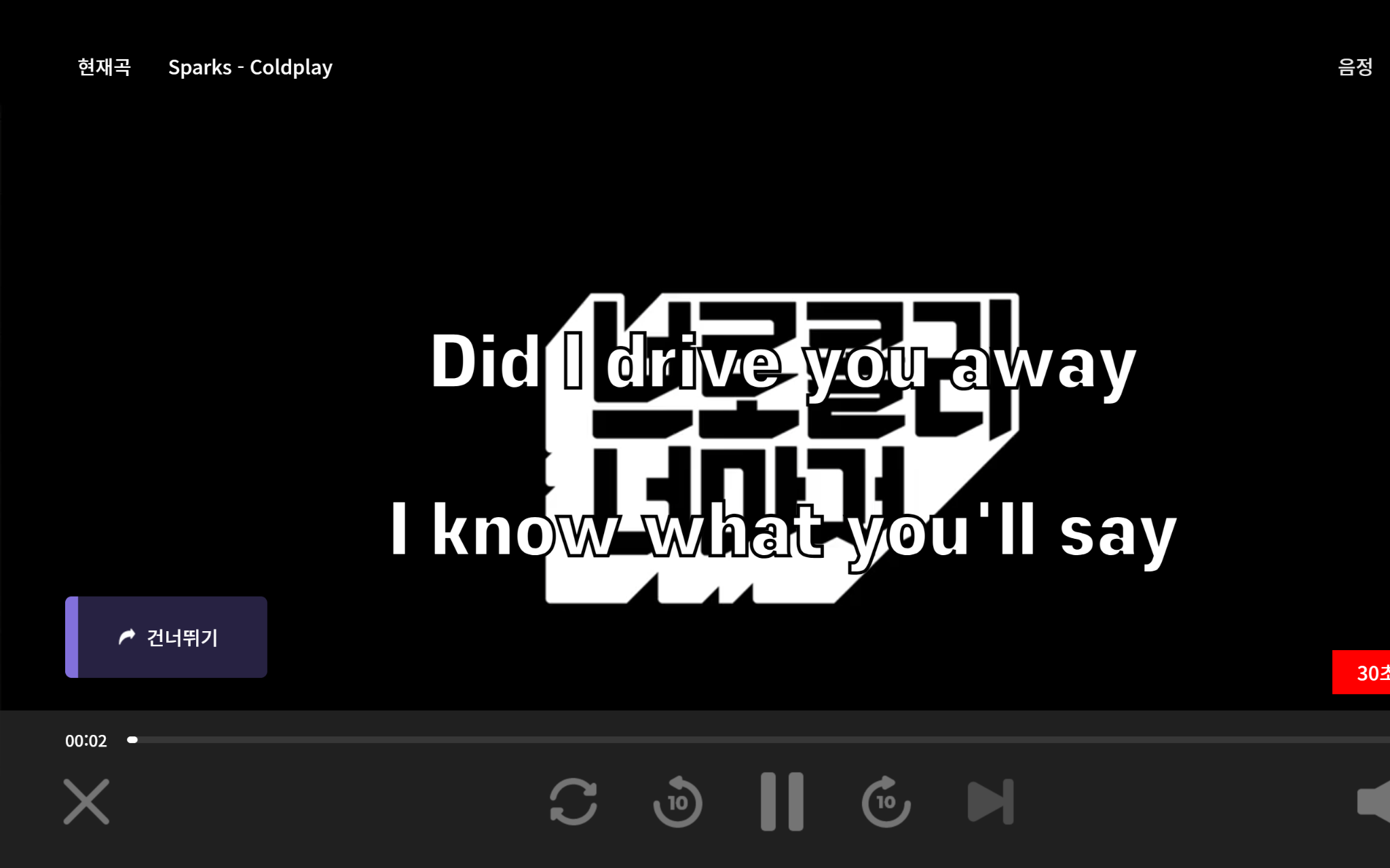 K VOICE karaoke lyrics and playback screen