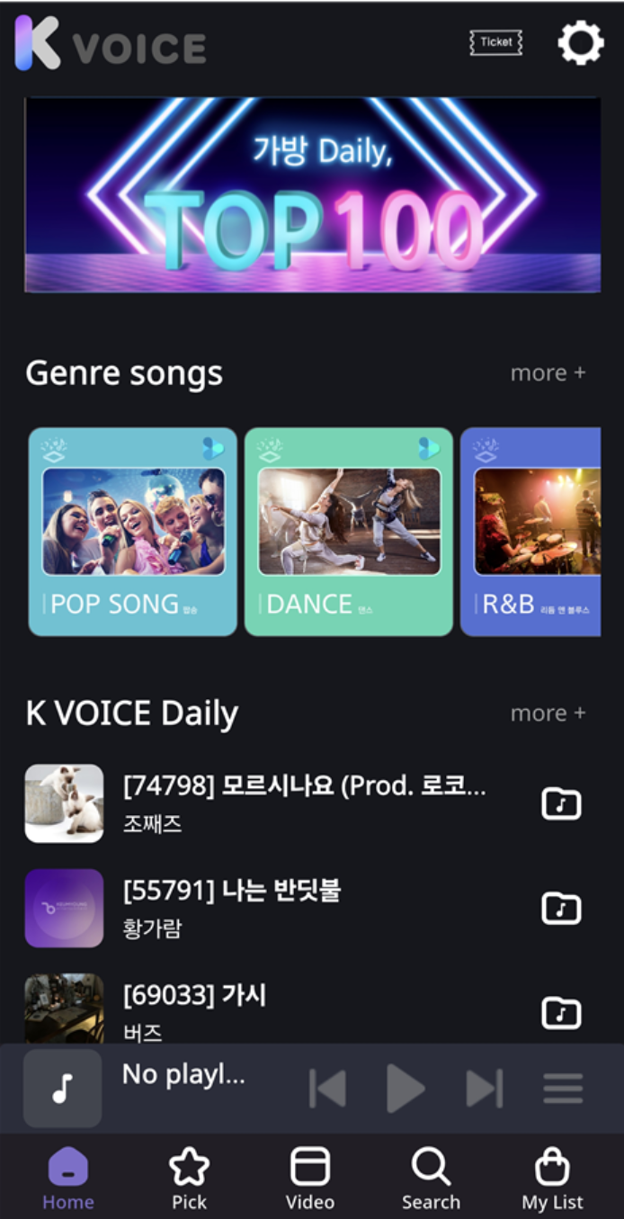 K VOICE mobile home screen