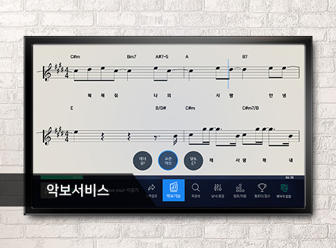 악보 서비스 이미지